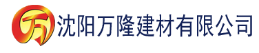 沈阳给我搜秋霞影院黄片建材有限公司_沈阳轻质石膏厂家抹灰_沈阳石膏自流平生产厂家_沈阳砌筑砂浆厂家